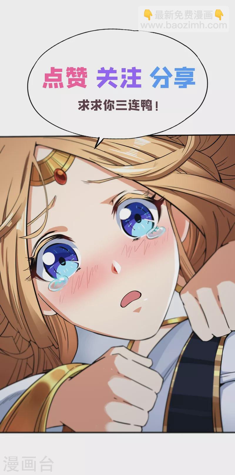 🍘我被困在同一天十万年 第3话 忘仙宗长老 杨晴 第42页