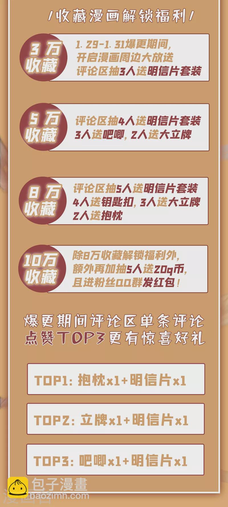 🍘我被困在同一天十万年 第3话 忘仙宗长老 杨晴 第44页