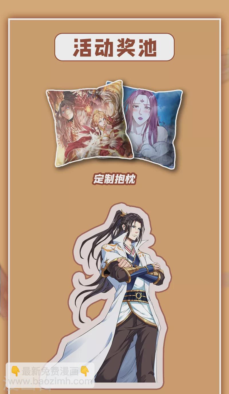 🍘我被困在同一天十万年 第3话 忘仙宗长老 杨晴 第45页