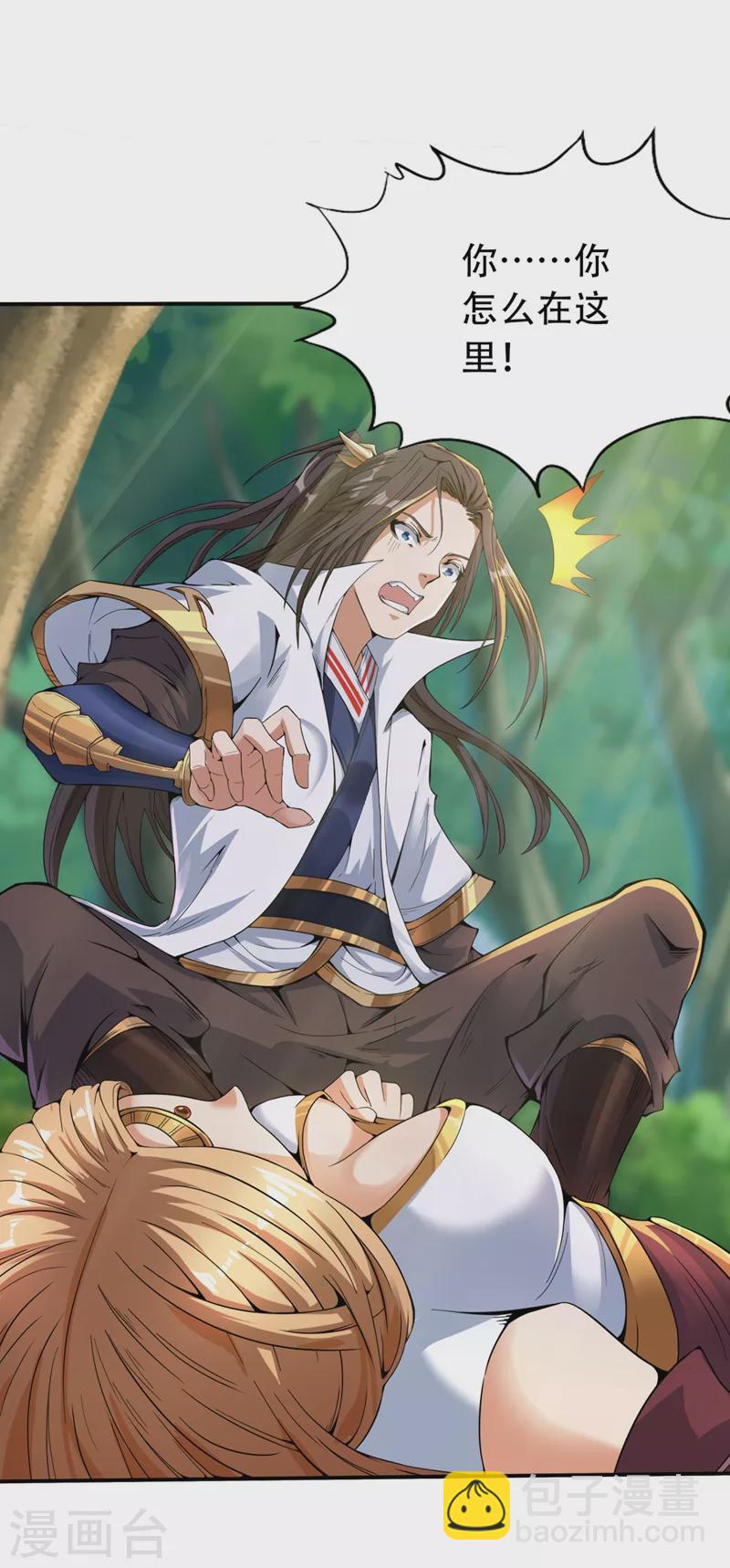 🍘我被困在同一天十万年 第3话 忘仙宗长老 杨晴 第5页