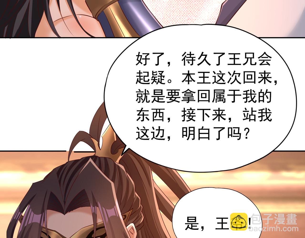 🍘我被困在同一天十万年 第299话 我为何要跪？！ 第11页