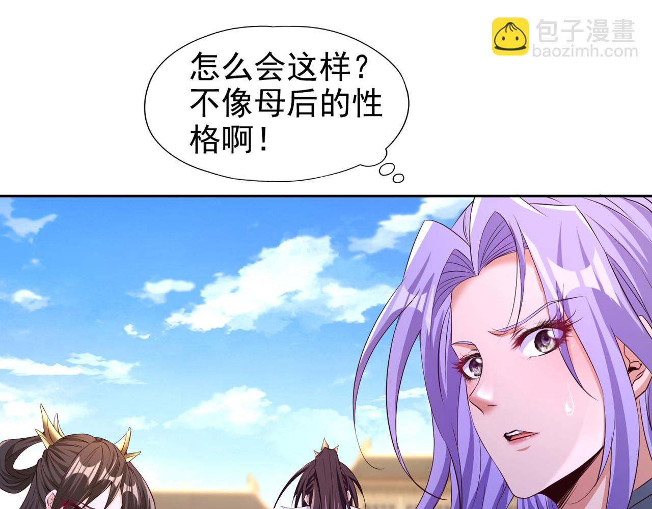 🍘我被困在同一天十万年 第299话 我为何要跪？！ 第17页