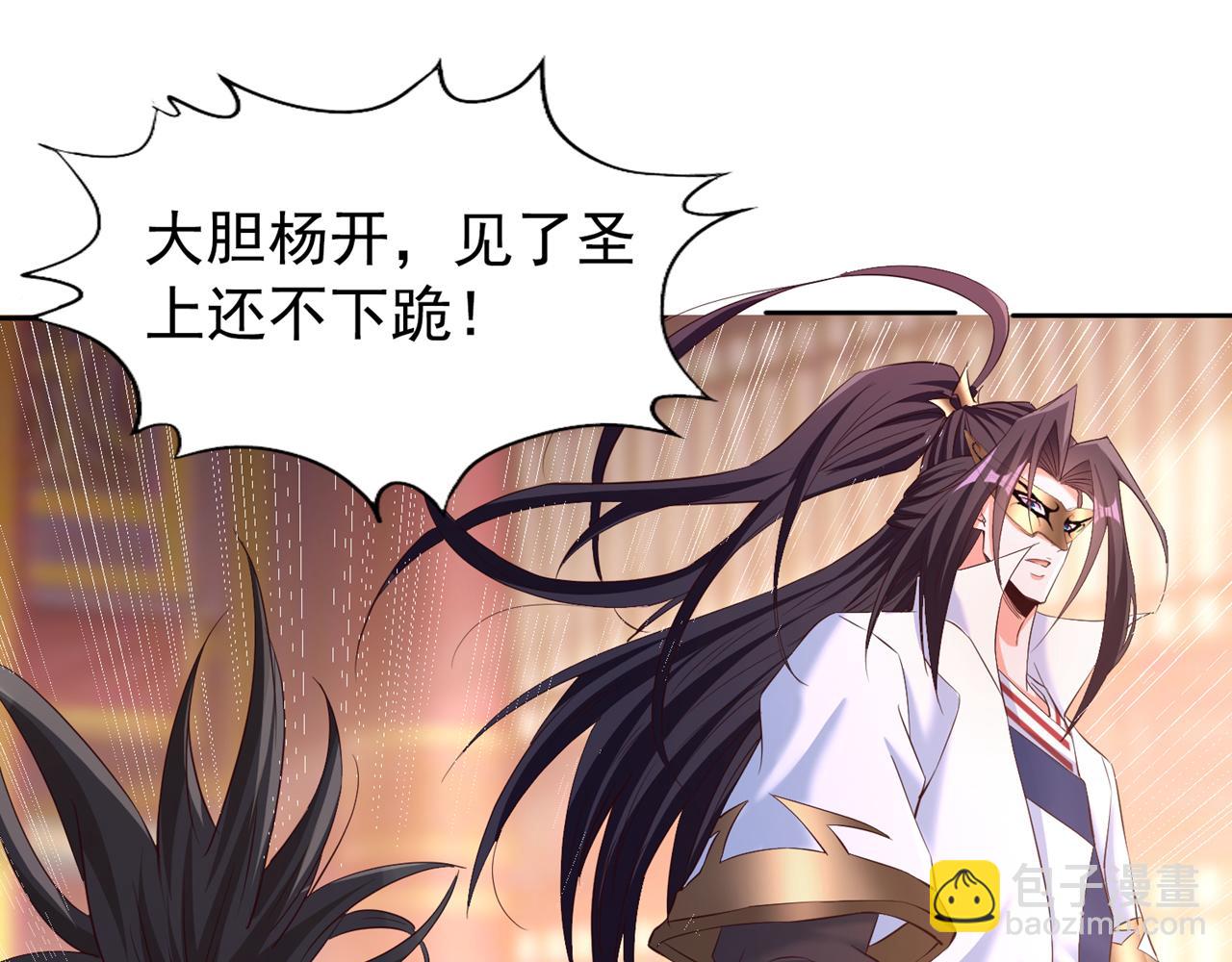 🍘我被困在同一天十万年 第299话 我为何要跪？！ 第25页