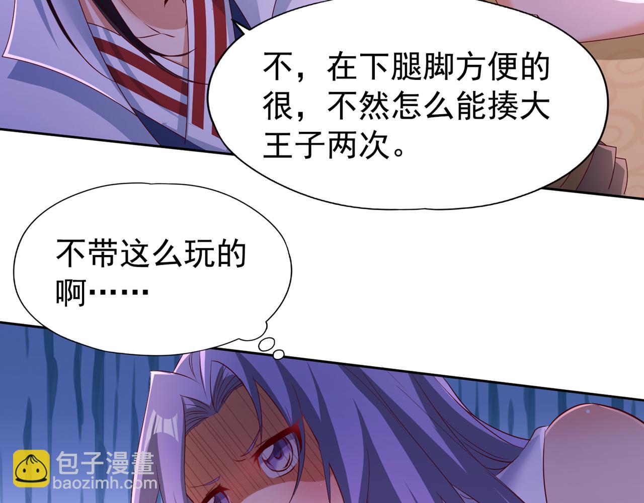 🍘我被困在同一天十万年 第299话 我为何要跪？！ 第29页