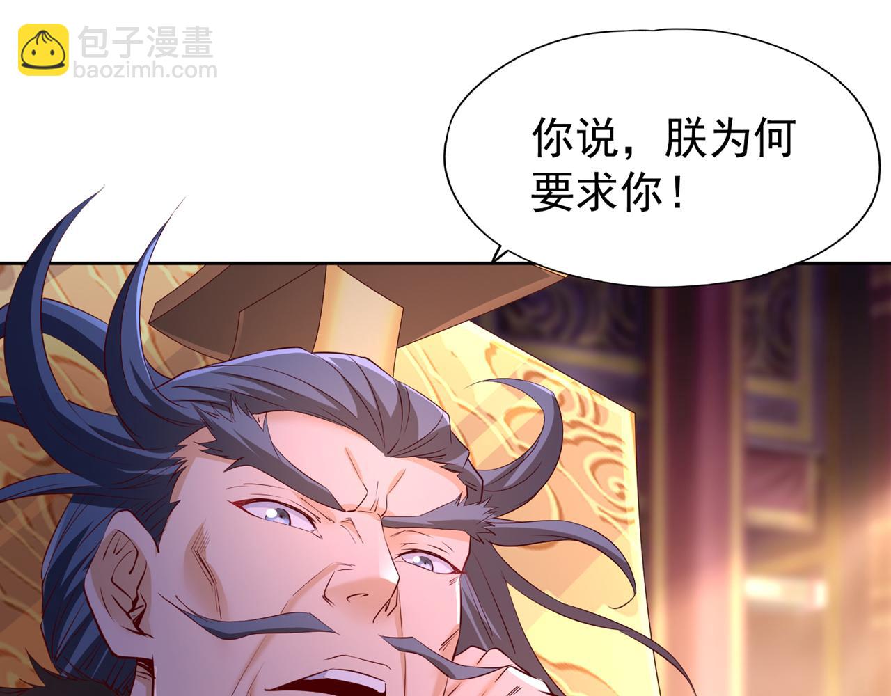 🍘我被困在同一天十万年 第299话 我为何要跪？！ 第34页