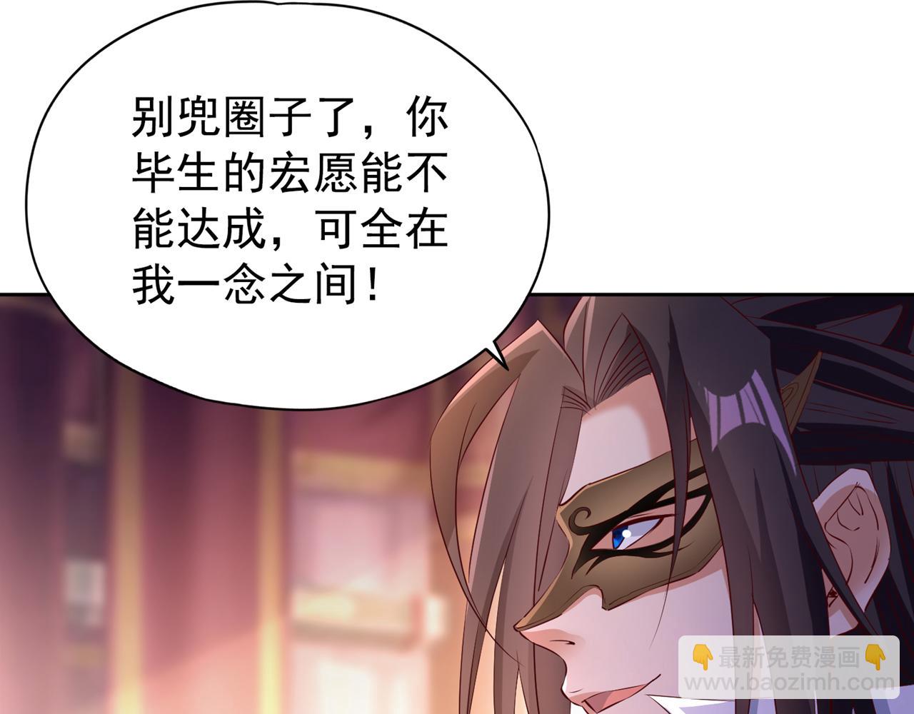 🍘我被困在同一天十万年 第299话 我为何要跪？！ 第37页