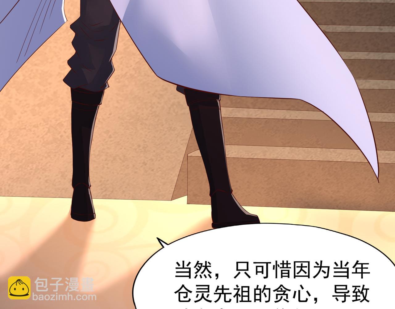 🍘我被困在同一天十万年 第299话 我为何要跪？！ 第46页
