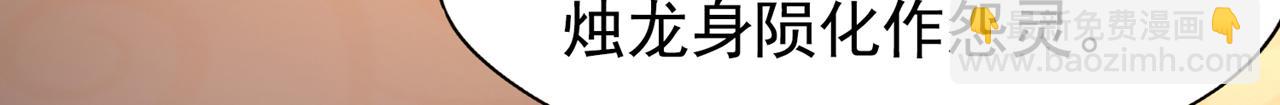 🍘我被困在同一天十万年 第299话 我为何要跪？！ 第47页