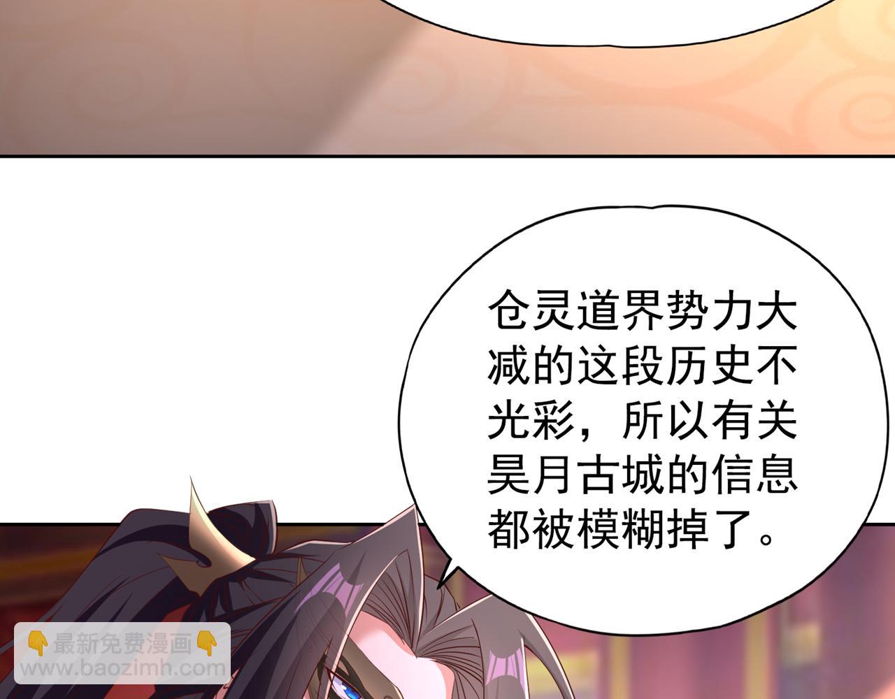 🍘我被困在同一天十万年 第299话 我为何要跪？！ 第48页