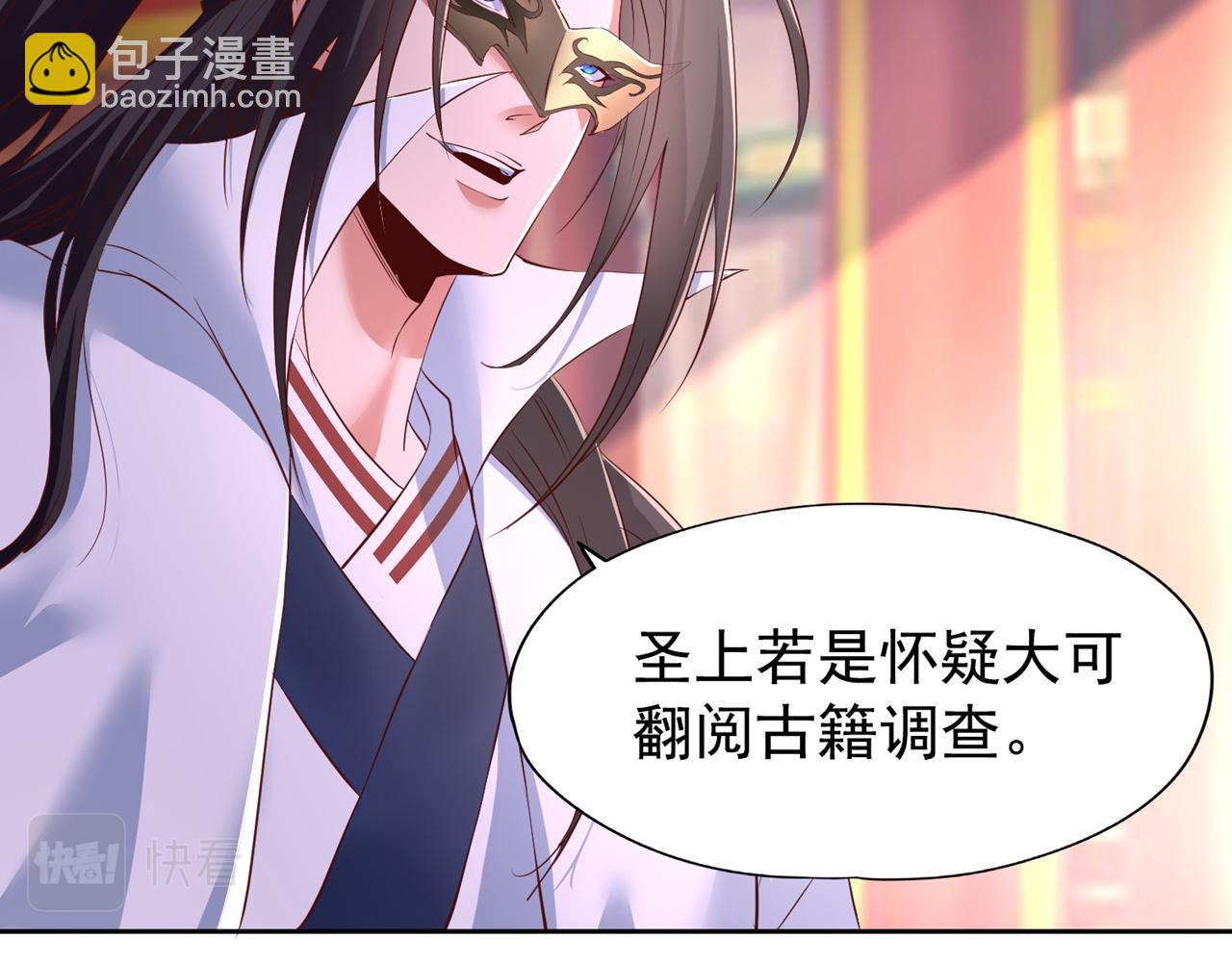 🍘我被困在同一天十万年 第299话 我为何要跪？！ 第49页