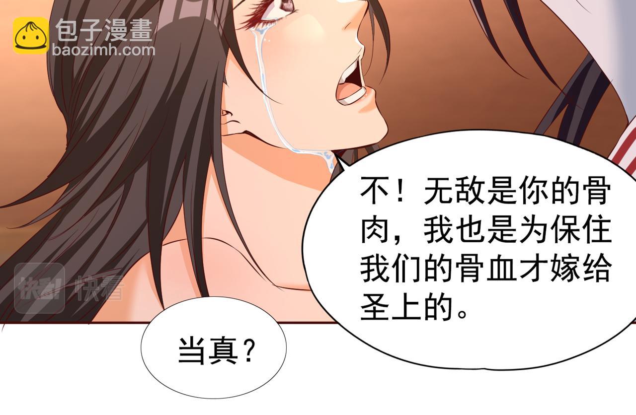 🍘我被困在同一天十万年 第299话 我为何要跪？！ 第6页