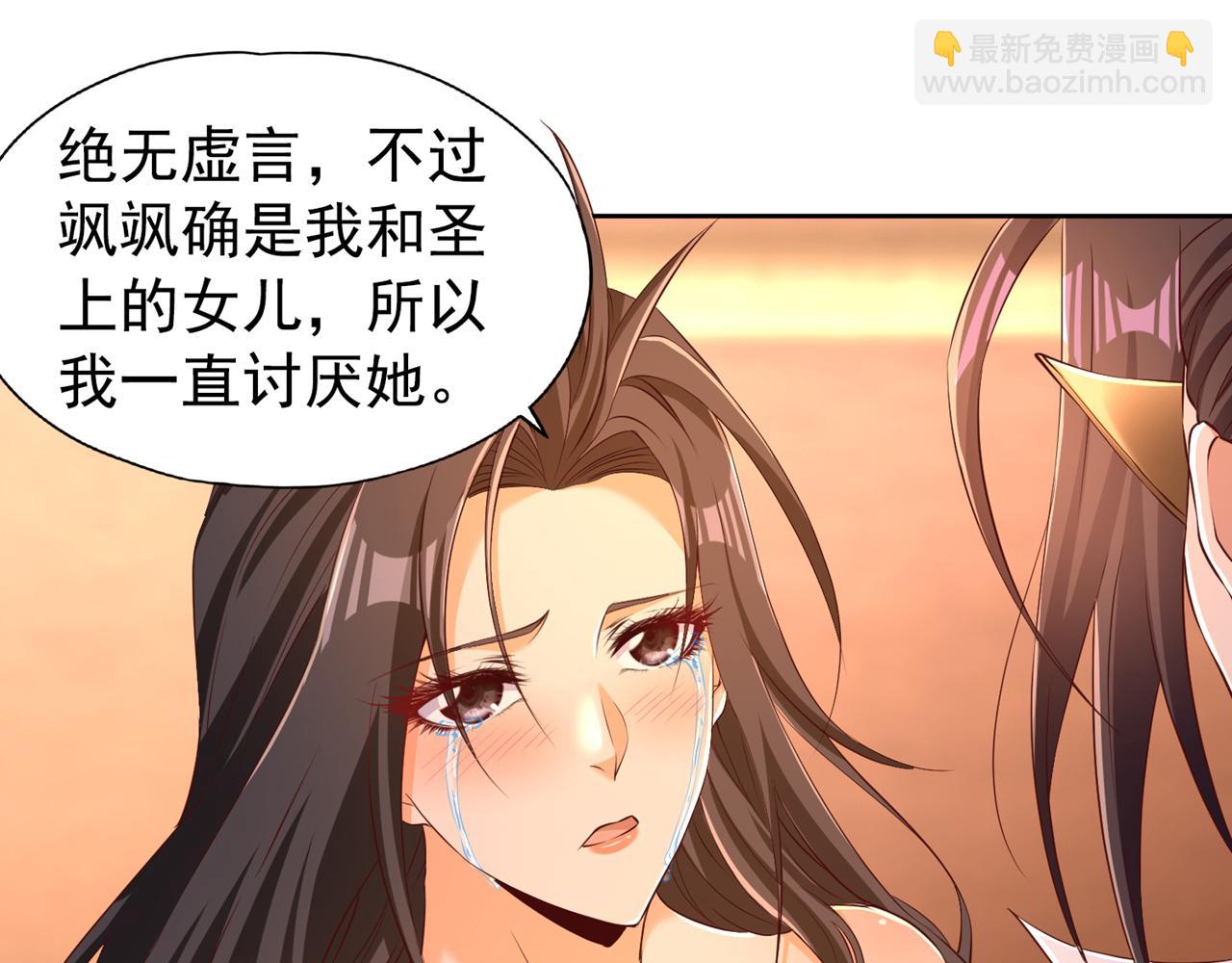🍘我被困在同一天十万年 第299话 我为何要跪？！ 第7页