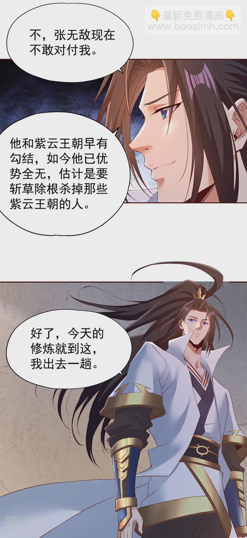 🍘我被困在同一天十万年 第301话 杀你们…一招就够！ 第10页