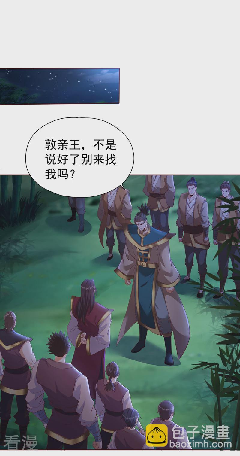 🍘我被困在同一天十万年 第301话 杀你们…一招就够！ 第13页