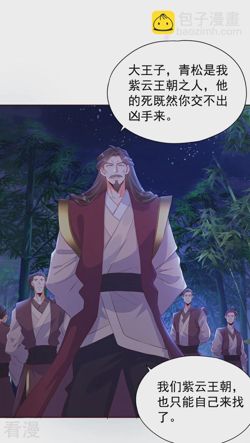 🍘我被困在同一天十万年 第301话 杀你们…一招就够！ 第14页