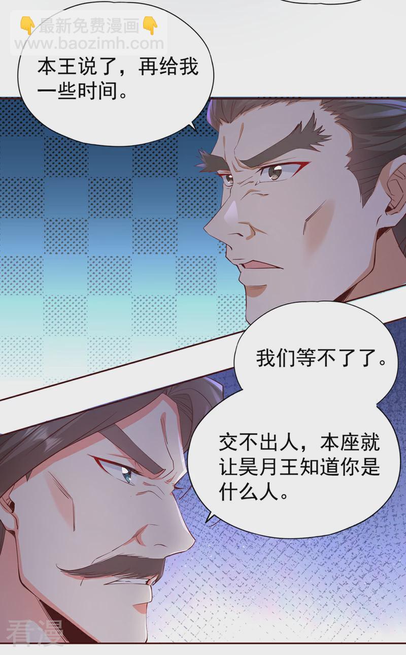 🍘我被困在同一天十万年 第301话 杀你们…一招就够！ 第15页