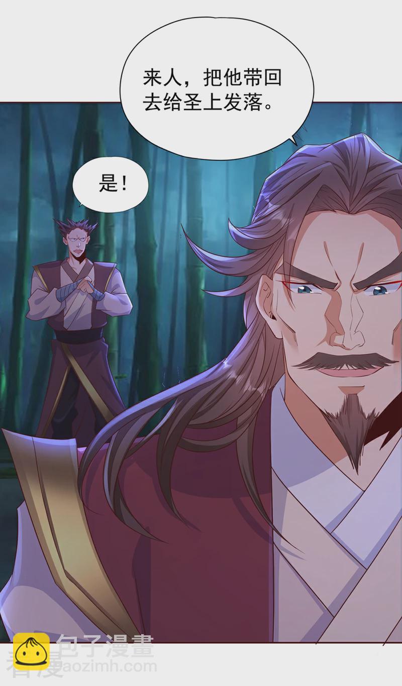 🍘我被困在同一天十万年 第301话 杀你们…一招就够！ 第26页