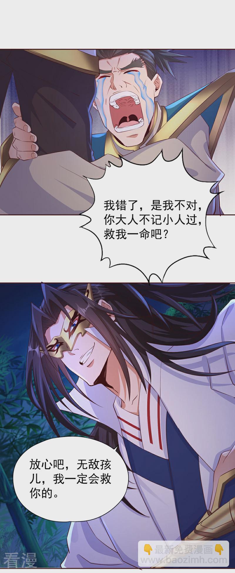 🍘我被困在同一天十万年 第301话 杀你们…一招就够！ 第29页