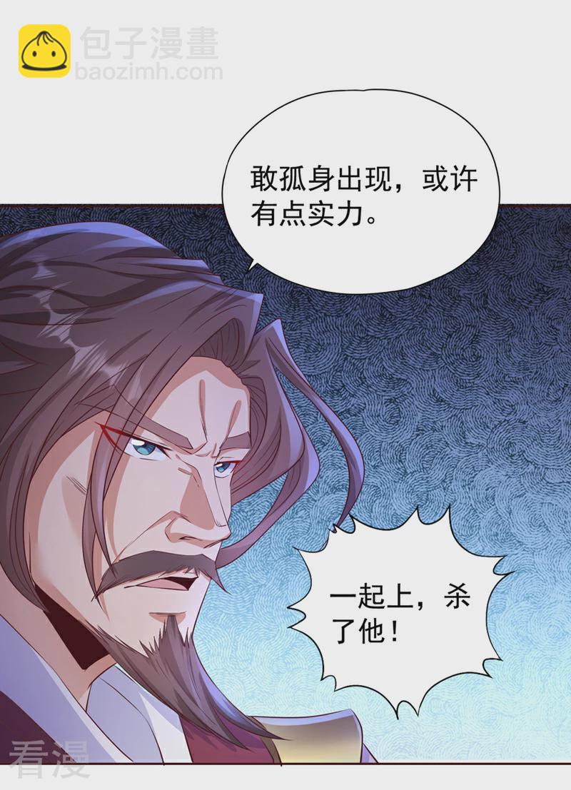 🍘我被困在同一天十万年 第301话 杀你们…一招就够！ 第30页