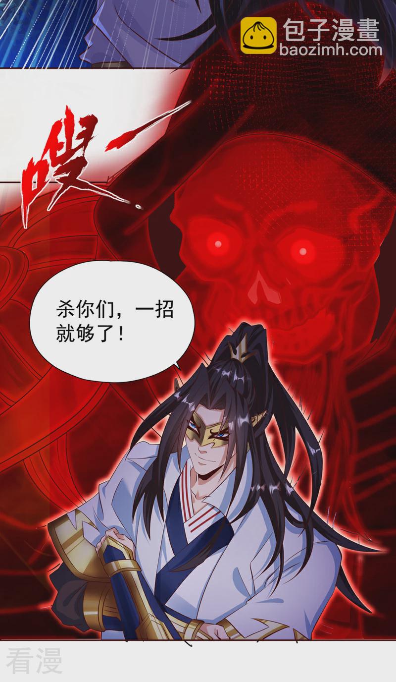 🍘我被困在同一天十万年 第301话 杀你们…一招就够！ 第32页