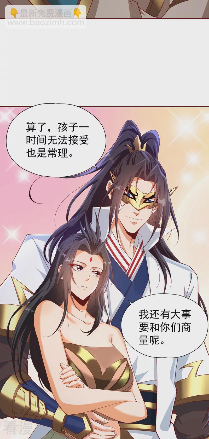 🍘我被困在同一天十万年 第301话 杀你们…一招就够！ 第36页