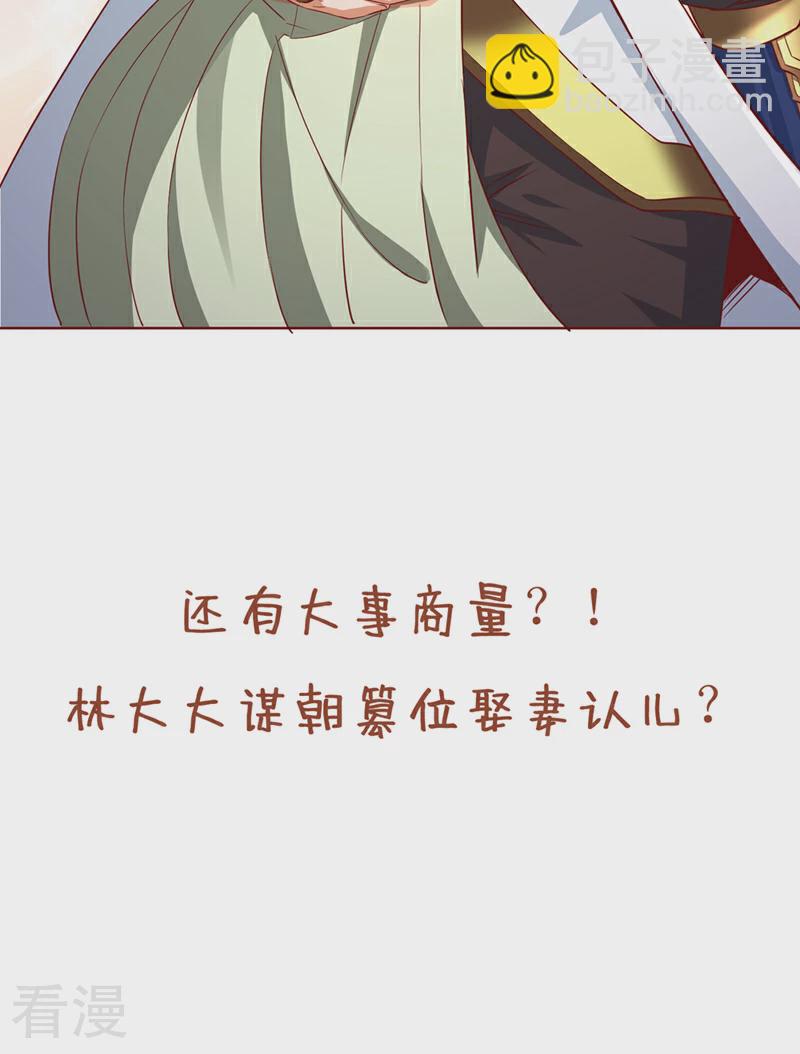 🍘我被困在同一天十万年 第301话 杀你们…一招就够！ 第37页