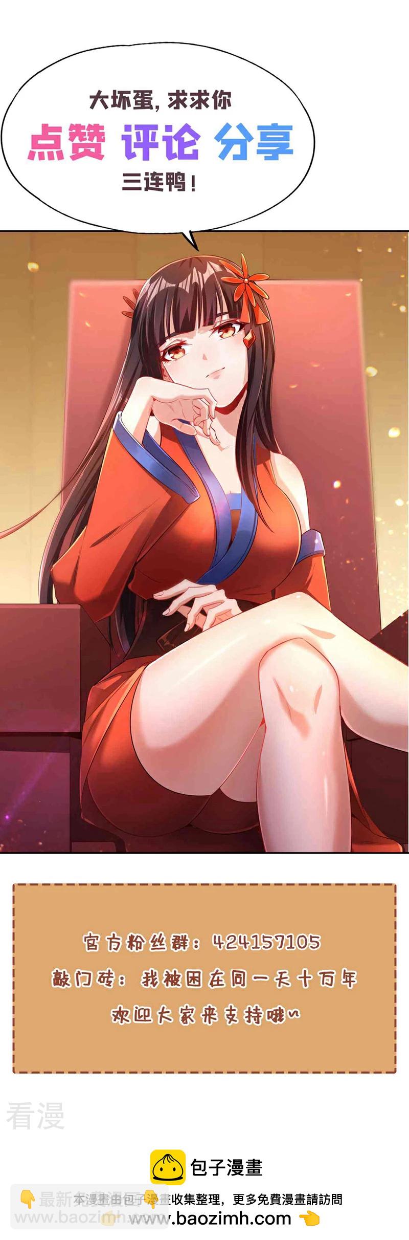 🍘我被困在同一天十万年 第301话 杀你们…一招就够！ 第38页