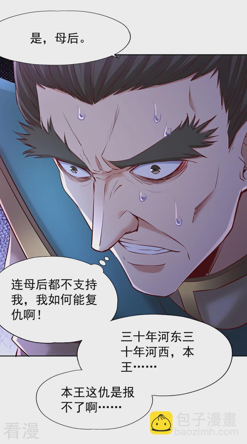 🍘我被困在同一天十万年 第301话 杀你们…一招就够！ 第6页