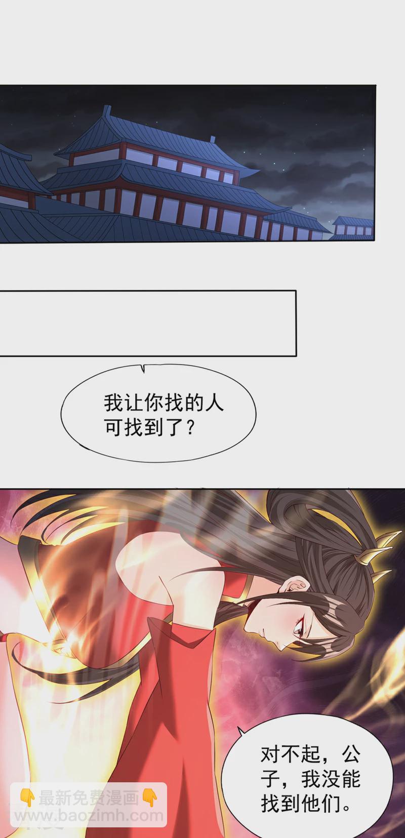 🍘我被困在同一天十万年 第301话 杀你们…一招就够！ 第7页