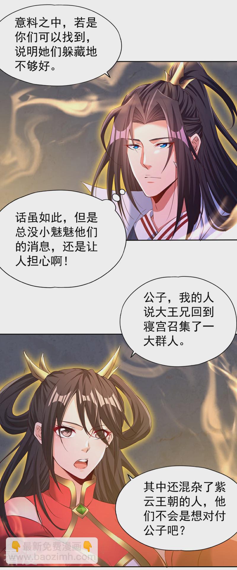 🍘我被困在同一天十万年 第301话 杀你们…一招就够！ 第9页