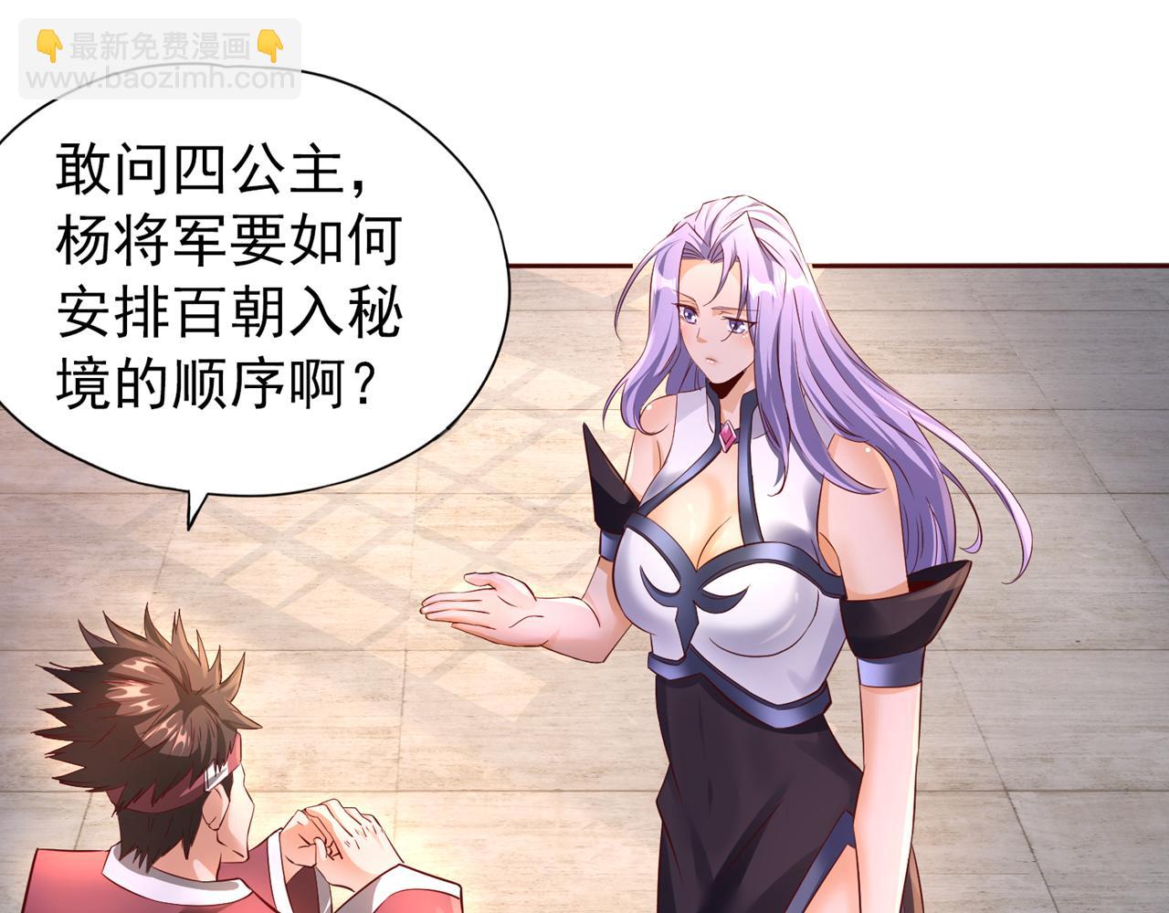 🍘我被困在同一天十万年 第303话 谁跑得快是谁的~ 第12页
