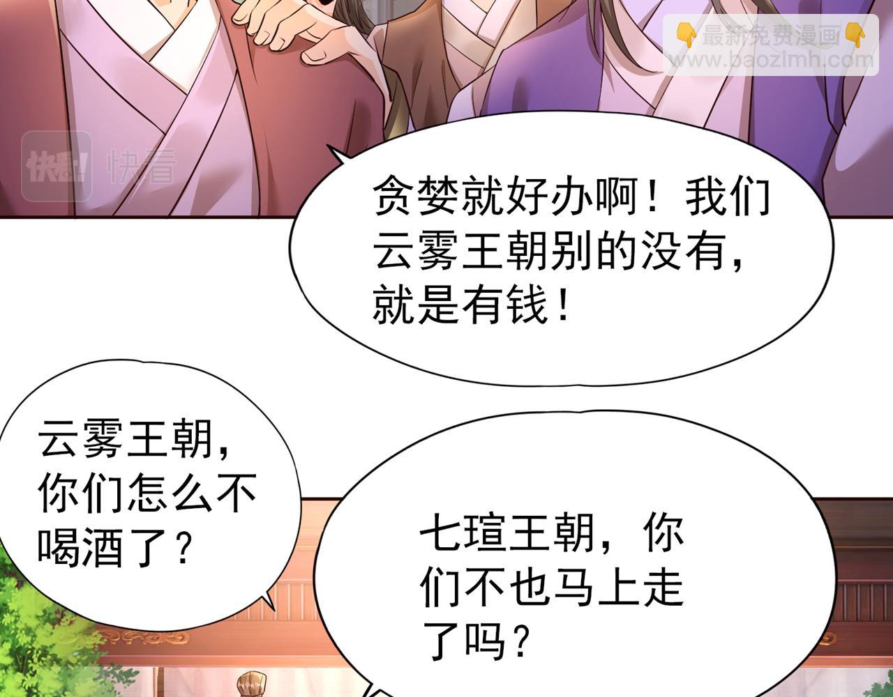 🍘我被困在同一天十万年 第303话 谁跑得快是谁的~ 第21页