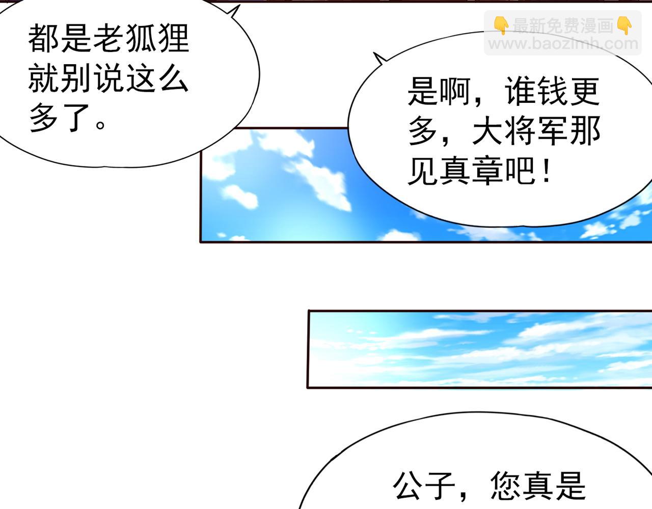 🍘我被困在同一天十万年 第303话 谁跑得快是谁的~ 第23页