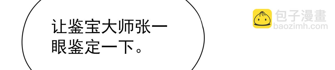 🍘我被困在同一天十万年 第303话 谁跑得快是谁的~ 第25页