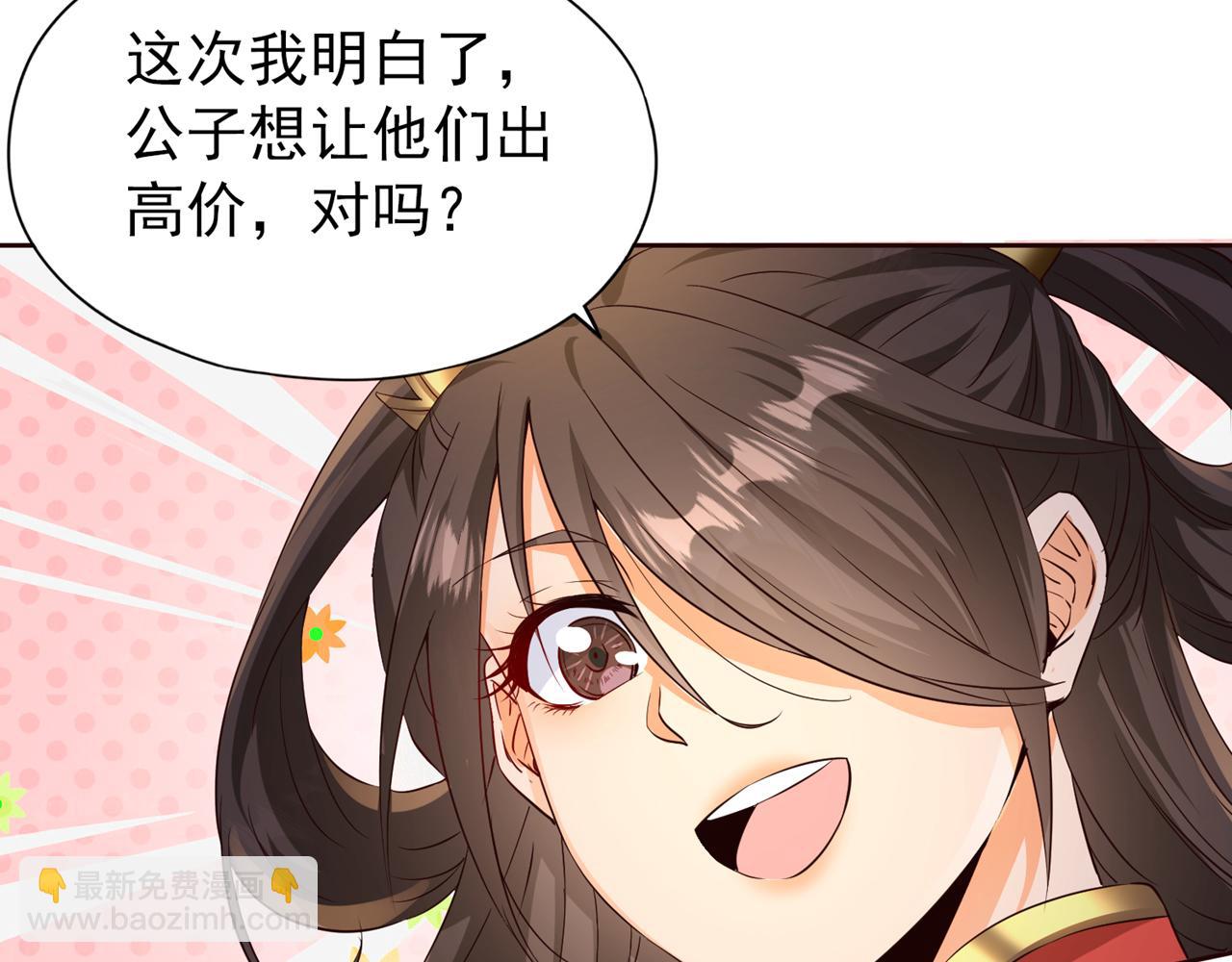 🍘我被困在同一天十万年 第303话 谁跑得快是谁的~ 第29页