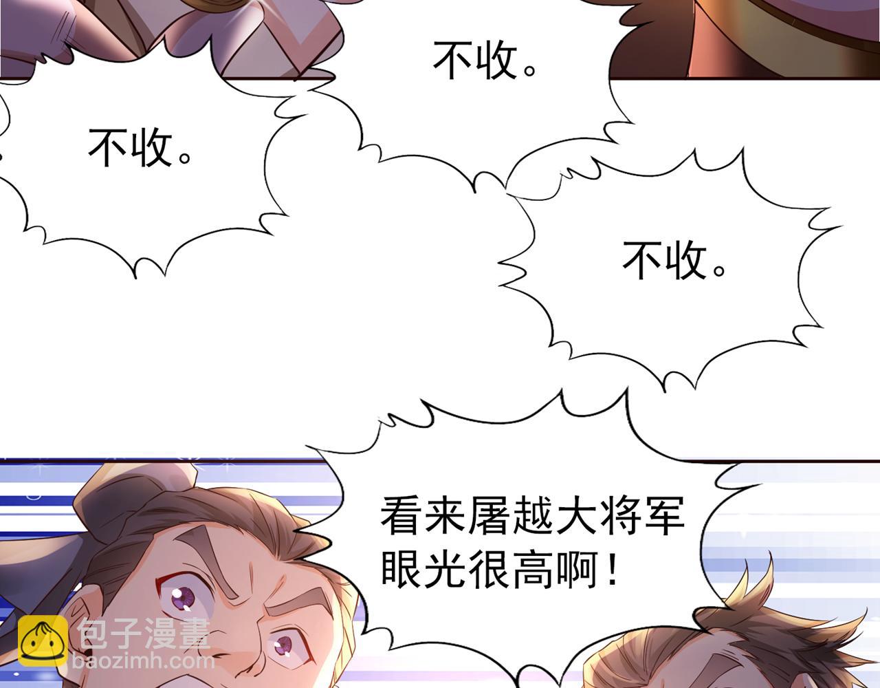 🍘我被困在同一天十万年 第303话 谁跑得快是谁的~ 第44页