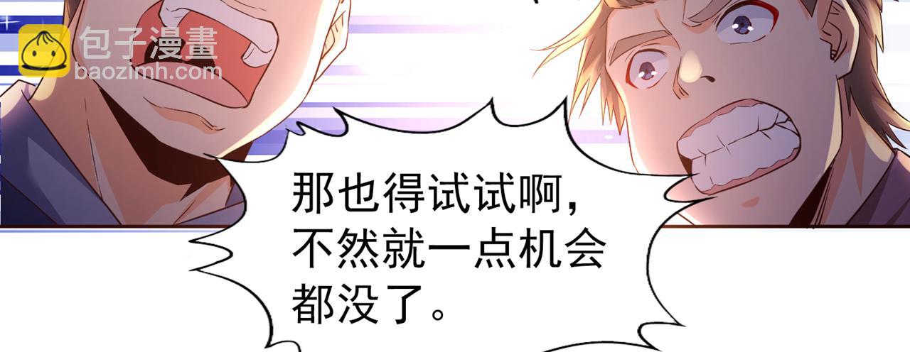 🍘我被困在同一天十万年 第303话 谁跑得快是谁的~ 第45页