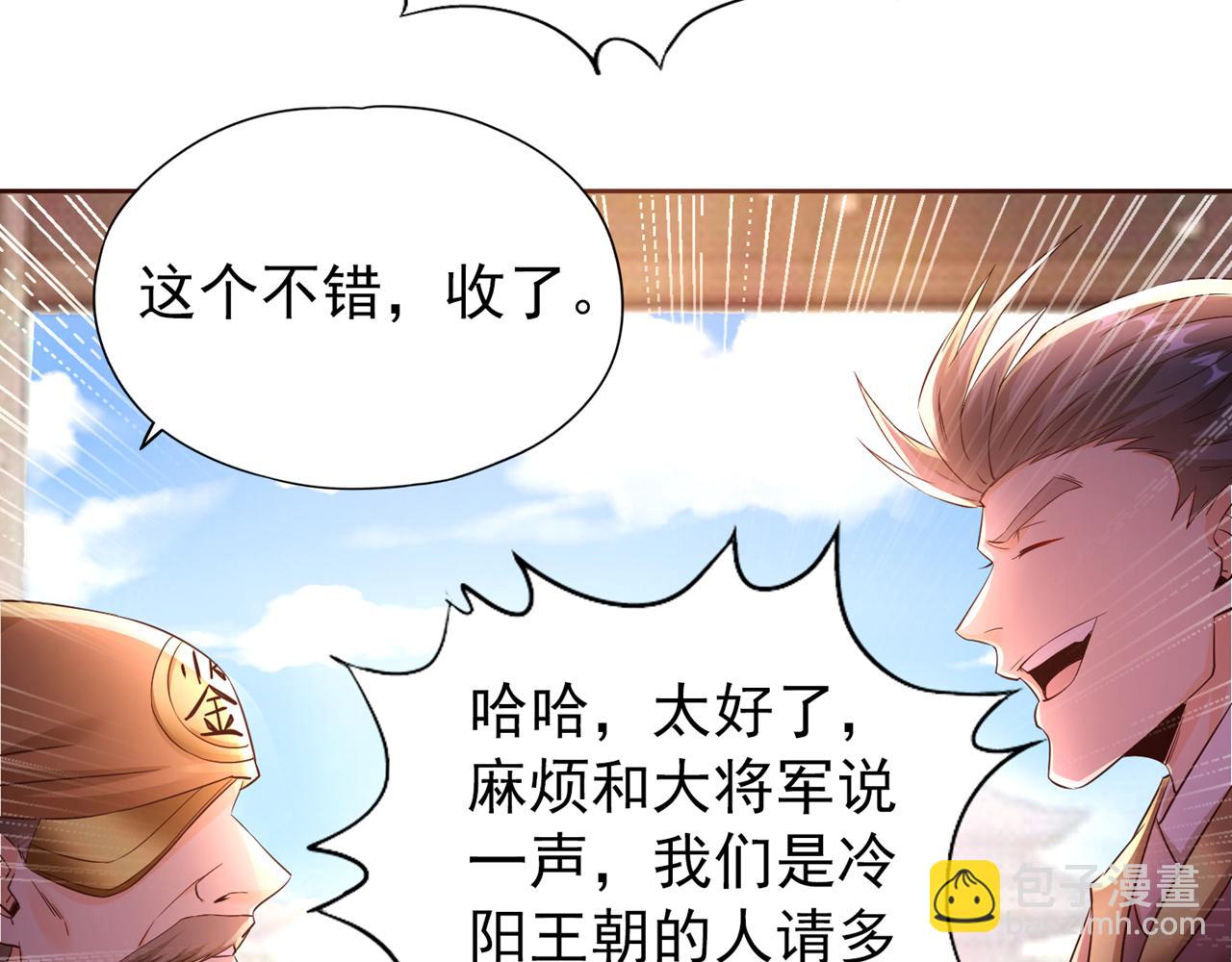 🍘我被困在同一天十万年 第303话 谁跑得快是谁的~ 第46页