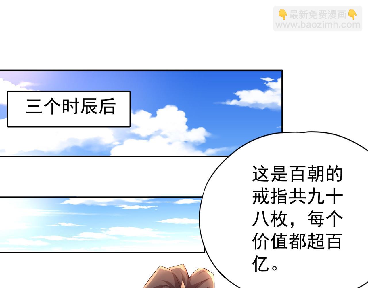 🍘我被困在同一天十万年 第303话 谁跑得快是谁的~ 第48页