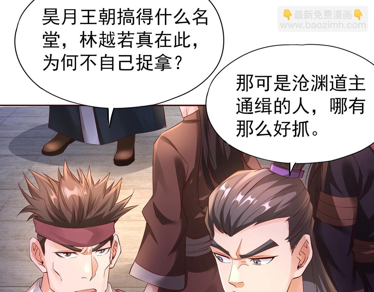 🍘我被困在同一天十万年 第303话 谁跑得快是谁的~ 第8页