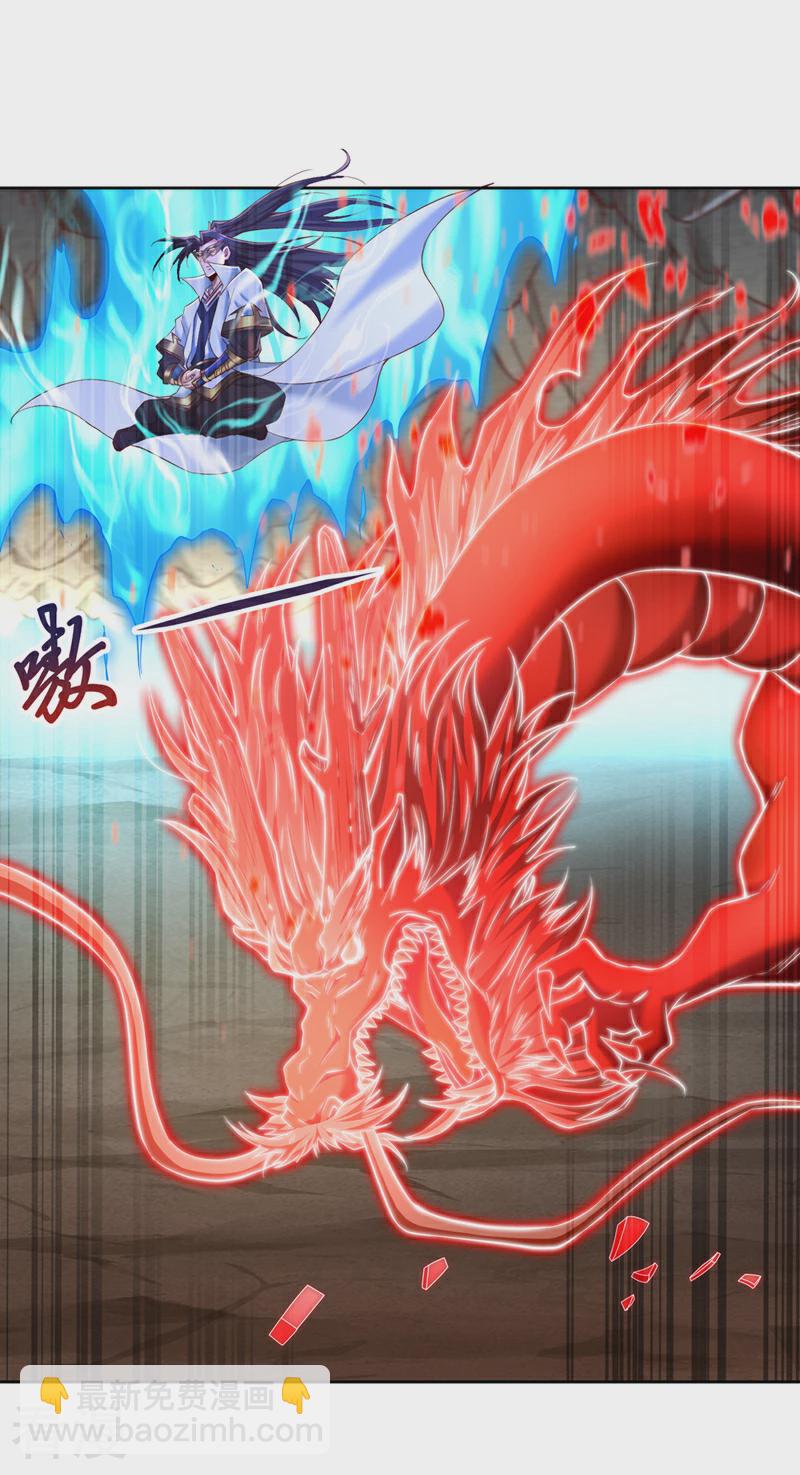 🍘我被困在同一天十万年 第305话 终于认主成功了！ 第16页