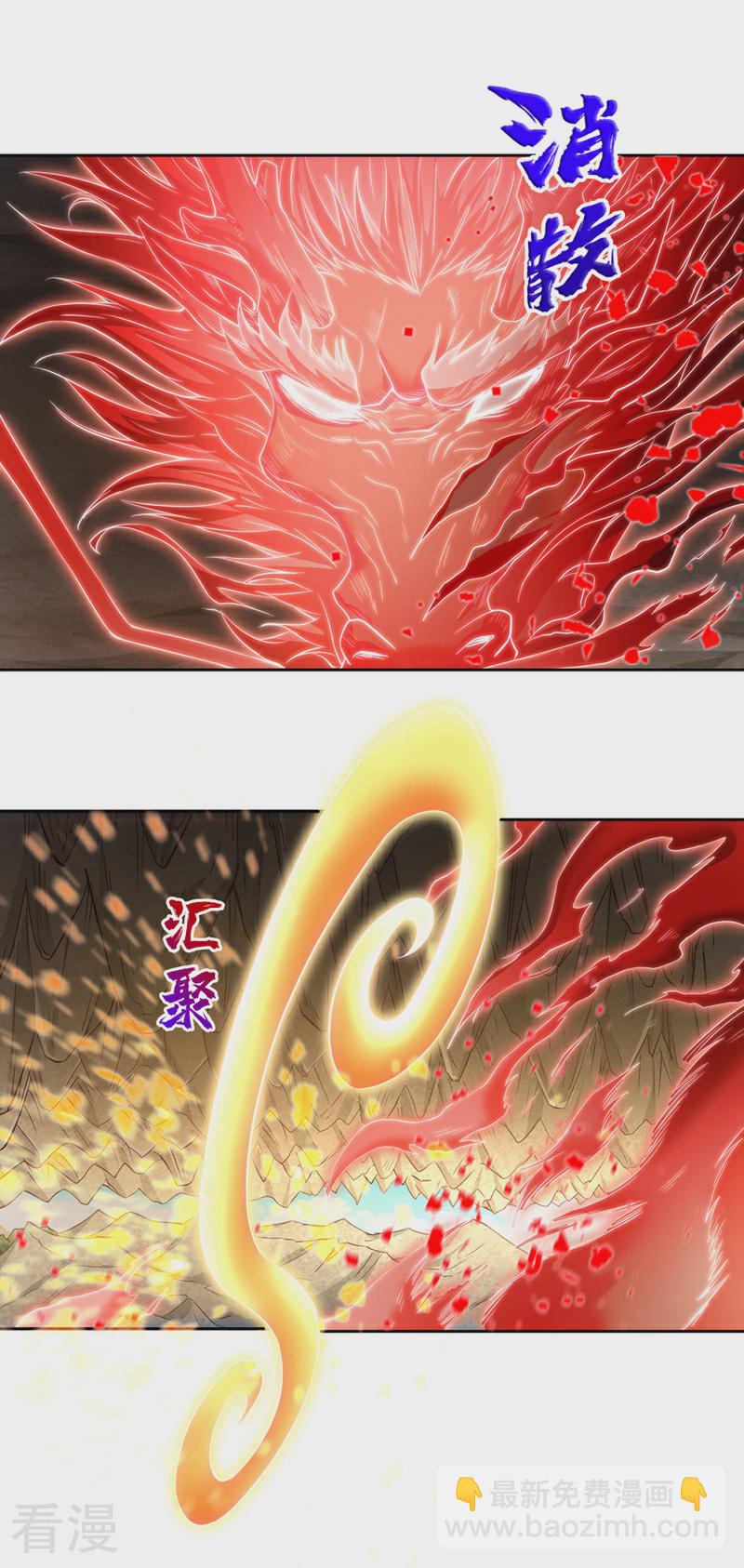 🍘我被困在同一天十万年 第305话 终于认主成功了！ 第17页