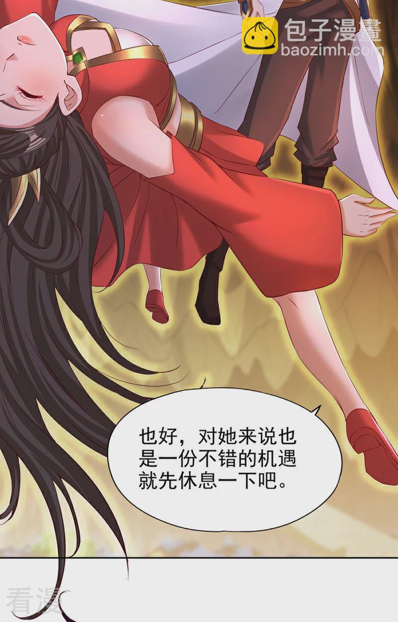 🍘我被困在同一天十万年 第305话 终于认主成功了！ 第21页