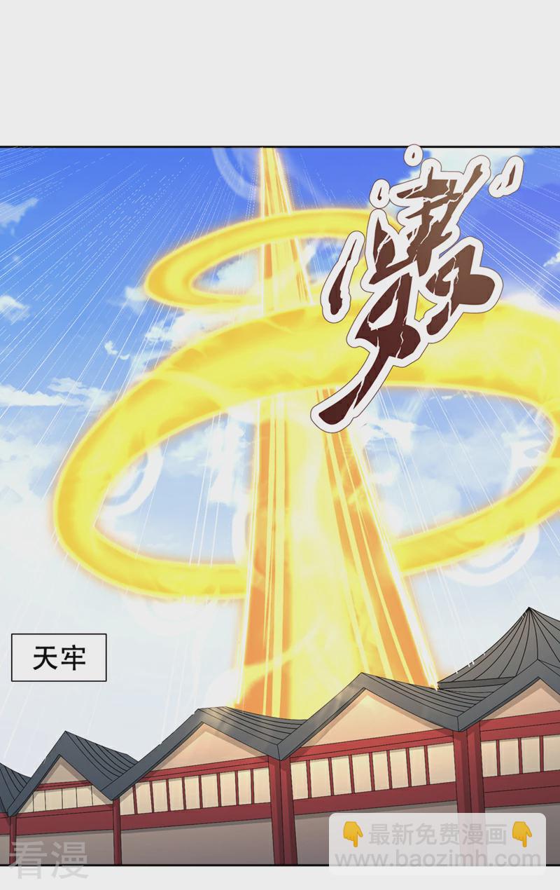 🍘我被困在同一天十万年 第305话 终于认主成功了！ 第25页