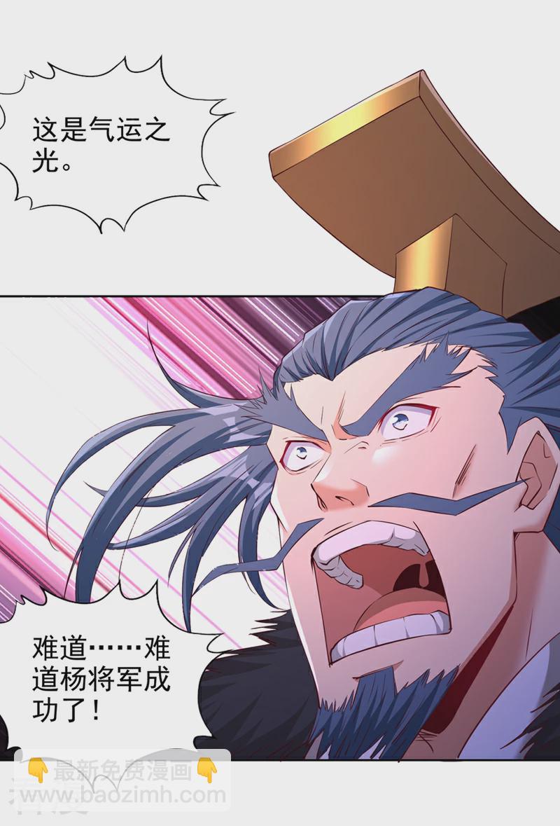 🍘我被困在同一天十万年 第305话 终于认主成功了！ 第26页