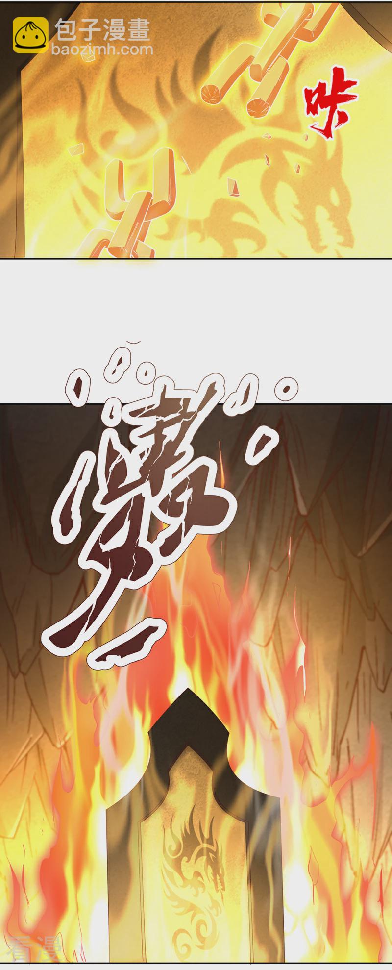 🍘我被困在同一天十万年 第305话 终于认主成功了！ 第3页