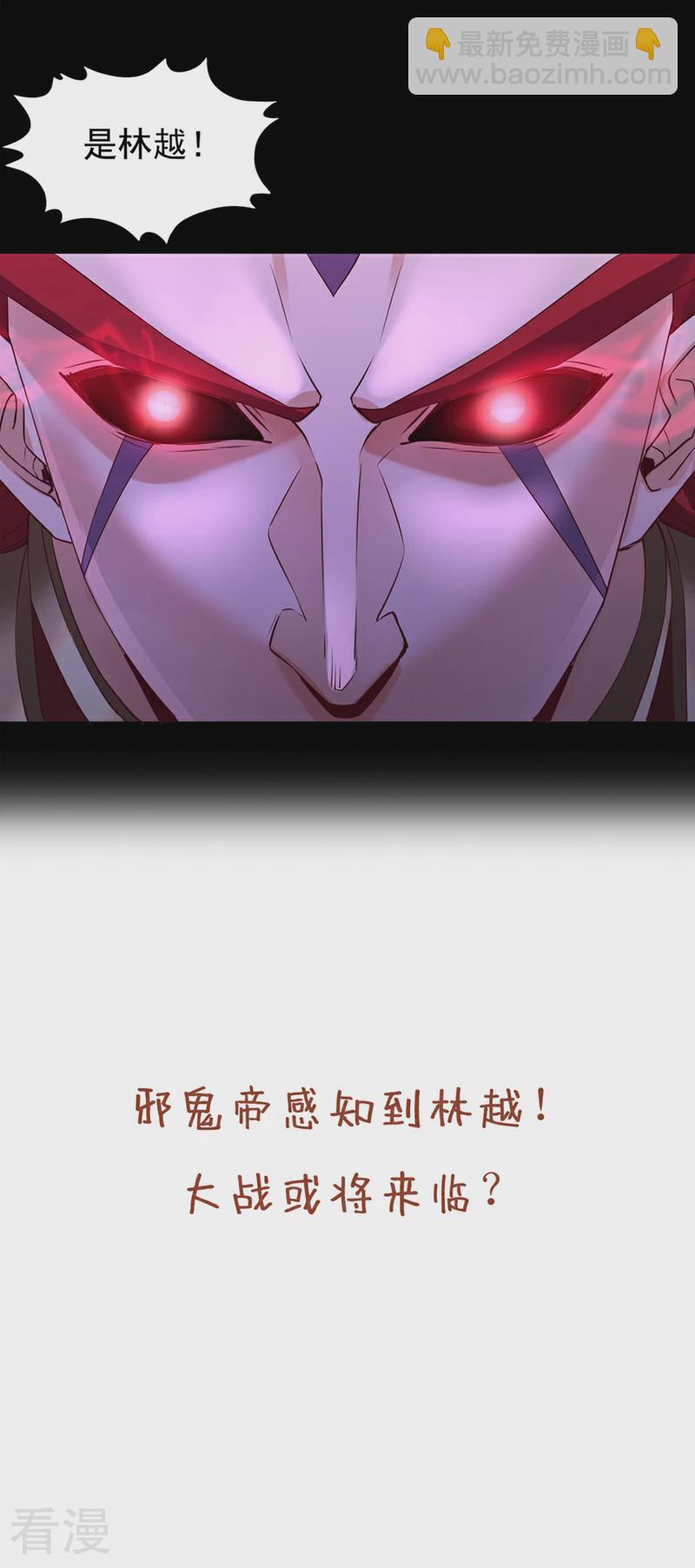 🍘我被困在同一天十万年 第305话 终于认主成功了！ 第35页