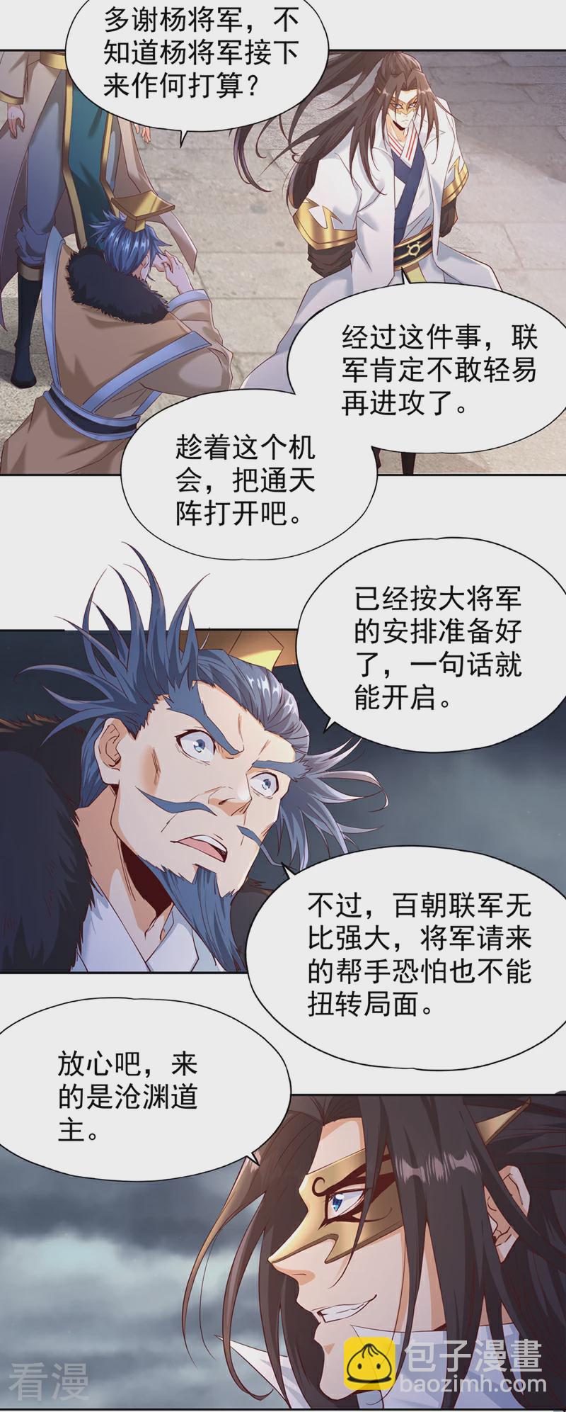 🍘我被困在同一天十万年 第307话 因为我就是林越！ 第10页