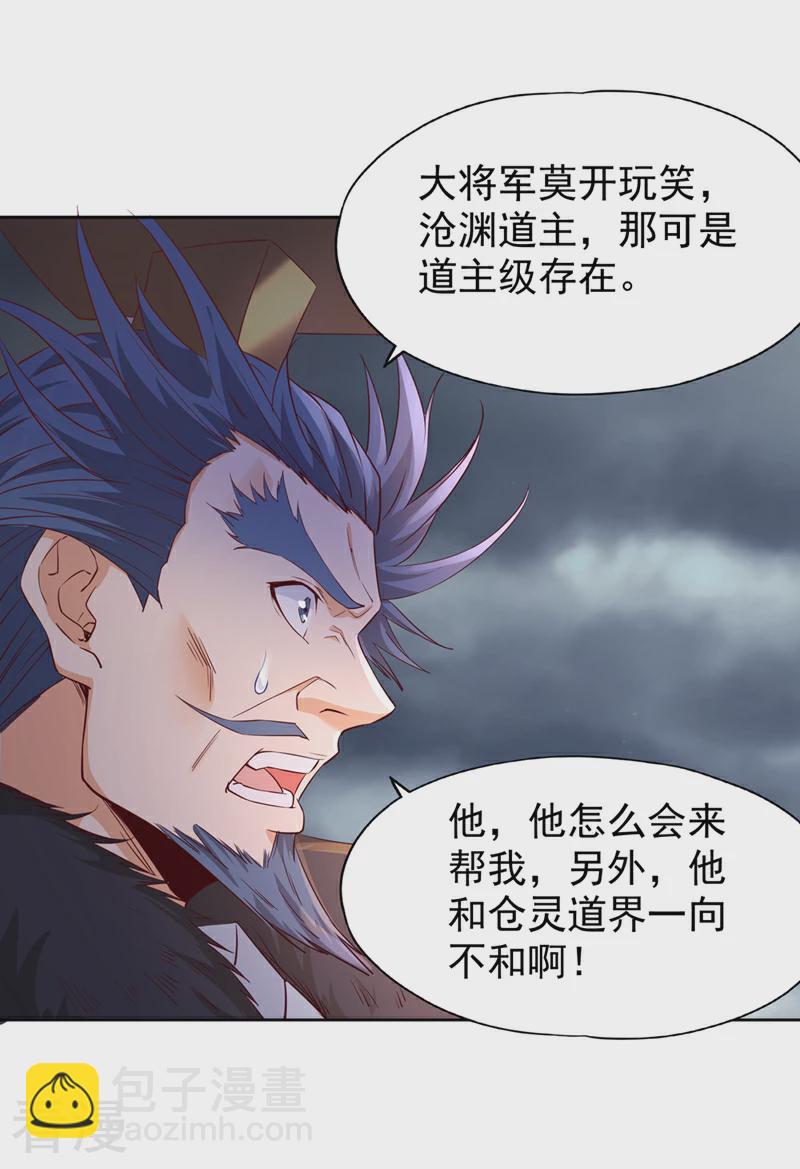 🍘我被困在同一天十万年 第307话 因为我就是林越！ 第12页