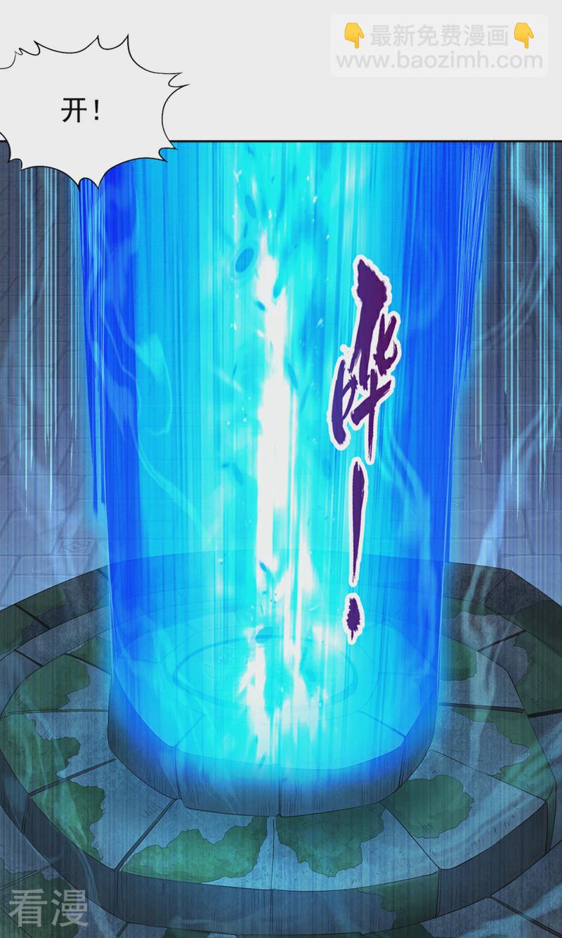 🍘我被困在同一天十万年 第307话 因为我就是林越！ 第21页